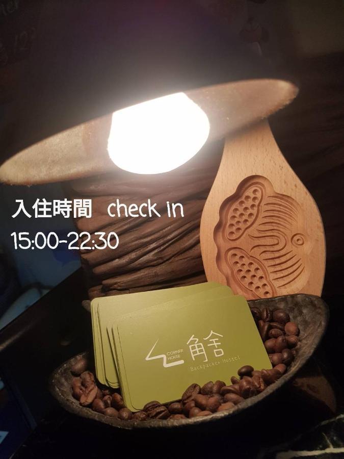 花莲市 角舍背包客棧 -近火車站旅舍 外观 照片
