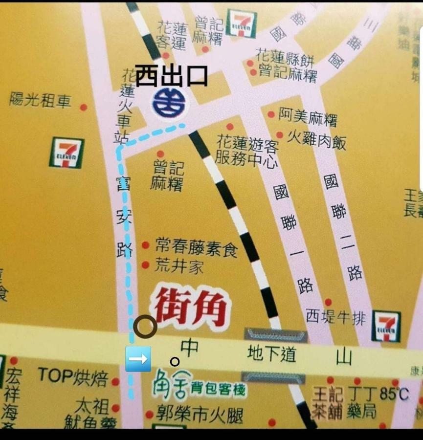 花莲市 角舍背包客棧 -近火車站旅舍 外观 照片